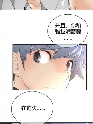 Perfect Half／完美的一半 1-65話 第一季完_009015