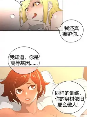 Perfect Half／完美的一半 1-65話 第一季完_009024