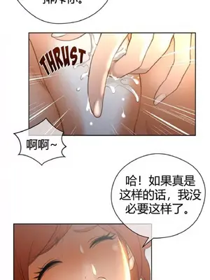 Perfect Half／完美的一半 1-65話 第一季完_009026