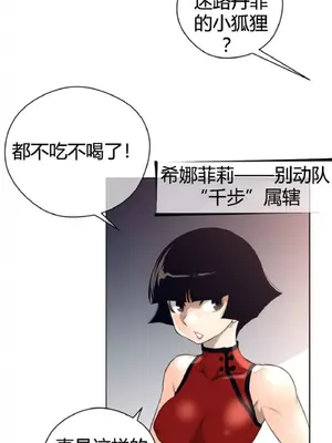 Perfect Half／完美的一半 1-65話 第一季完_010004