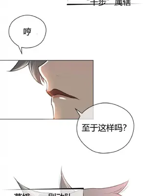 Perfect Half／完美的一半 1-65話 第一季完_010005