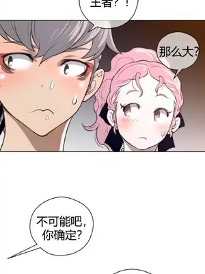 Perfect Half／完美的一半 1-65話 第一季完_010007
