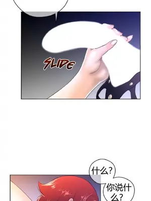 Perfect Half／完美的一半 1-65話 第一季完_010012