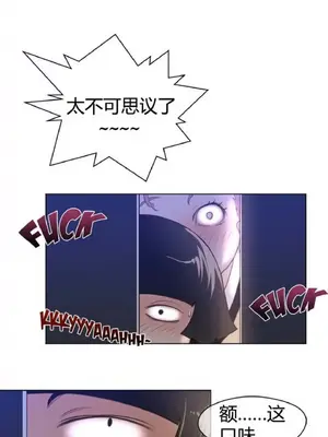 Perfect Half／完美的一半 1-65話 第一季完_010021