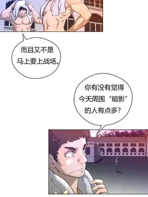 Perfect Half／完美的一半 1-65話 第一季完_011014
