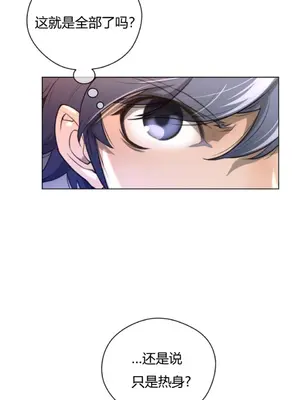 Perfect Half／完美的一半 1-65話 第一季完_013005