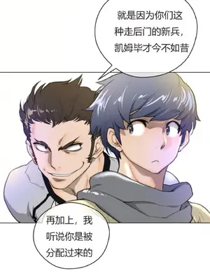 Perfect Half／完美的一半 1-65話 第一季完_019006