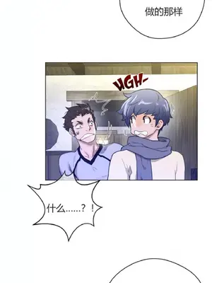 Perfect Half／完美的一半 1-65話 第一季完_019007