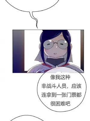 Perfect Half／完美的一半 1-65話 第一季完_038021
