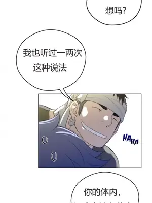 Perfect Half／完美的一半 1-65話 第一季完_039006