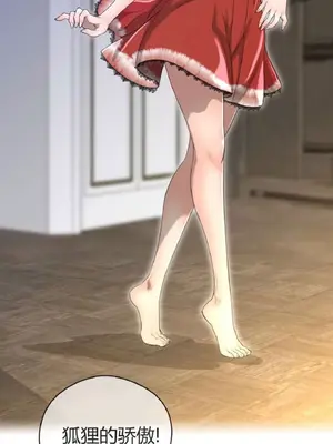 Perfect Half／完美的一半 1-65話 第一季完_039023