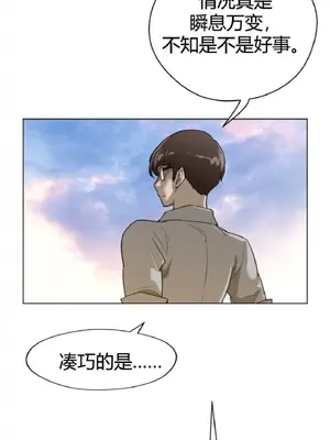 Perfect Half／完美的一半 1-65話 第一季完_045008