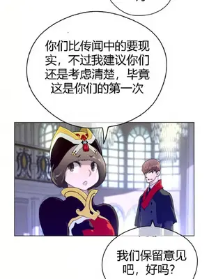 Perfect Half／完美的一半 1-65話 第一季完_047015
