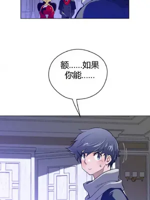 Perfect Half／完美的一半 1-65話 第一季完_047016