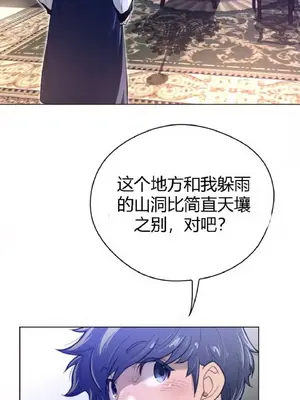 Perfect Half／完美的一半 1-65話 第一季完_047019