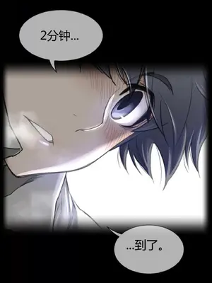 Perfect Half／完美的一半 1-65話 第一季完_055001