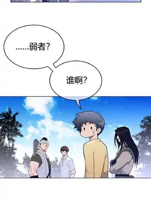 Perfect Half／完美的一半 1-65話 第一季完_060016