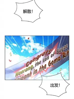 Perfect Half／完美的一半 1-65話 第一季完_064019