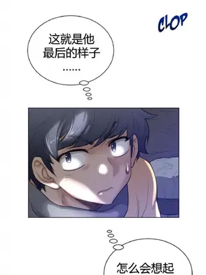 Perfect Half／完美的一半 1-65話 第一季完_064022