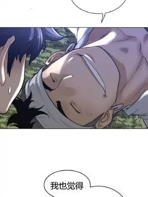 Perfect Half／完美的一半 1-65話 第一季完_065018