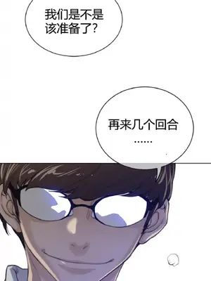 Perfect Half／完美的一半 1-65話 第一季完_065019