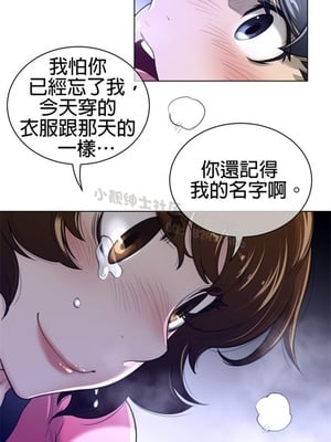 Perfect Half／完美的一半 66-135話 第二季完_067007