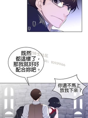 Perfect Half／完美的一半 66-135話 第二季完_067013
