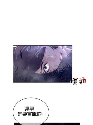 Perfect Half／完美的一半 66-135話 第二季完_070010