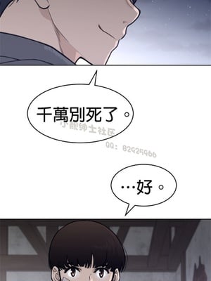 Perfect Half／完美的一半 66-135話 第二季完_124015