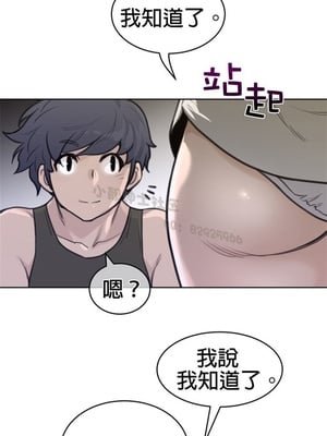Perfect Half／完美的一半 66-135話 第二季完_125014