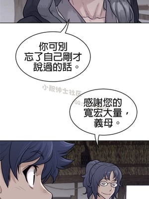 Perfect Half／完美的一半 66-135話 第二季完_130016