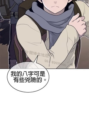 Perfect Half／完美的一半 66-135話 第二季完_131008
