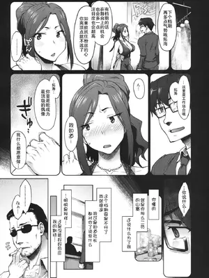 (C82)[沙悟荘 (瀬浦沙悟)]解禁! 爆乳ナマ出し向井拓海 (アイドルマスター シン)[中国翻訳][疏碼][天月漢化]_016