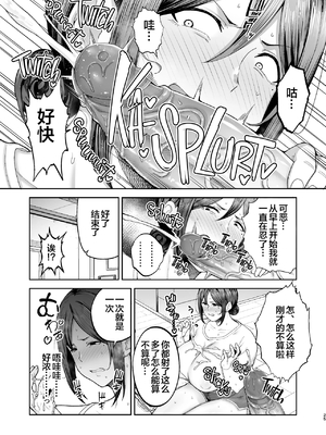 [ゴールデンバズーカ (ガガーリン吉)] いちばん身近でエロい雌みゆき2 ～母だけど、息子と禁欲はじめます。～ (オリジナル) [DL版][lawelss个人重嵌][無修正]_026