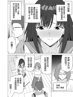 [拡張パーツ (遠藤良危)] 性教育専門家庭教師だけど生徒の性欲が強すぎる [空気系☆漢化][lawelss个人重嵌][無修正]_003