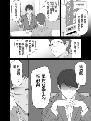 [拡張パーツ (遠藤良危)] 性教育専門家庭教師だけど生徒の性欲が強すぎる [空気系☆漢化][lawelss个人重嵌][無修正]_005