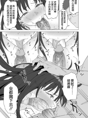 [拡張パーツ (遠藤良危)] 性教育専門家庭教師だけど生徒の性欲が強すぎる [空気系☆漢化][lawelss个人重嵌][無修正]_032