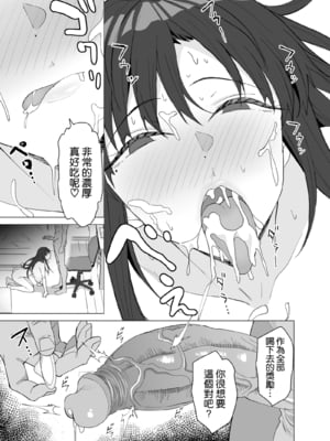 [拡張パーツ (遠藤良危)] 性教育専門家庭教師だけど生徒の性欲が強すぎる [空気系☆漢化][lawelss个人重嵌][無修正]_034