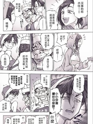 [UnBaLanCE] ちょっと怖そうに見えた…その後 [EagleHawk個人漢化]_11