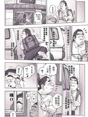 [UnBaLanCE] ちょっと怖そうに見えた…その後 [EagleHawk個人漢化]_16