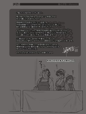 [UnBaLanCE] ちょっと怖そうに見えた…その後 [EagleHawk個人漢化]_42