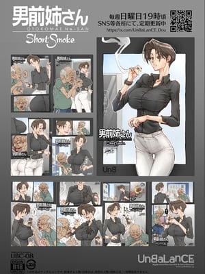 [UnBaLanCE] ちょっと怖そうに見えた…その後 [EagleHawk個人漢化]_55