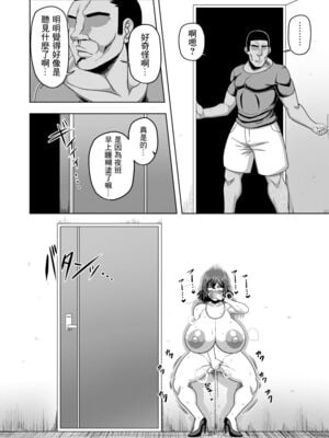 [夏中症 (雨存)]風見幽香29歳OL -合集-(東方プロジェクト)[中国翻訳][疏碼][沒有漢化]_010