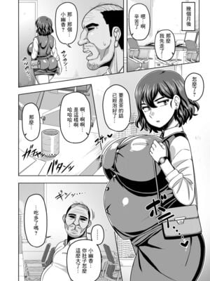 [夏中症 (雨存)]風見幽香29歳OL -合集-(東方プロジェクト)[中国翻訳][疏碼][沒有漢化]_020