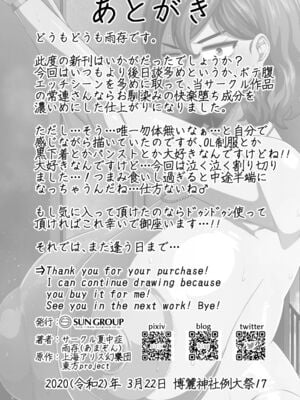 [夏中症 (雨存)]風見幽香29歳OL -合集-(東方プロジェクト)[中国翻訳][疏碼][沒有漢化]_030
