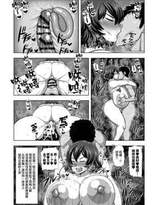[夏中症 (雨存)]風見幽香29歳OL -合集-(東方プロジェクト)[中国翻訳][疏碼][沒有漢化]_046