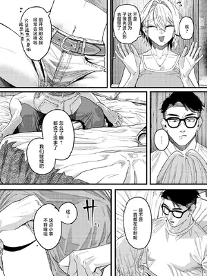 [U2D] 雷汞（WEEKLY快楽天 2025 No.33） [超勇汉化组x禁漫天堂]_IMG_1223