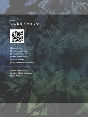 [アオインの巡礼日 (Aoin)]望ム服従望マヌ支配 [中国翻訳][零食汉化]_023