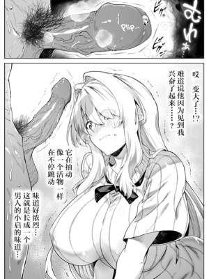 [浅川] 夏のヤリなおし 2 -田舎と離れと美人姉妹- [eve重嵌] [無修正]_056