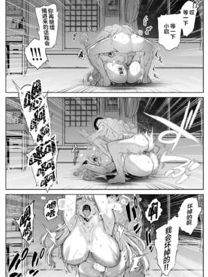 [浅川] 夏のヤリなおし 2 -田舎と離れと美人姉妹- [eve重嵌] [無修正]_079